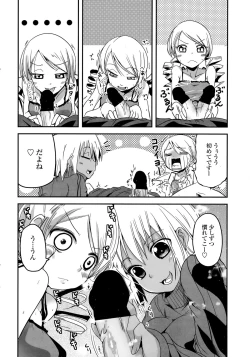 Page 18 of COMIC Penguin Club 2015-09