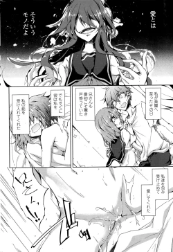 Page 204 of COMIC Penguin Club 2015-09