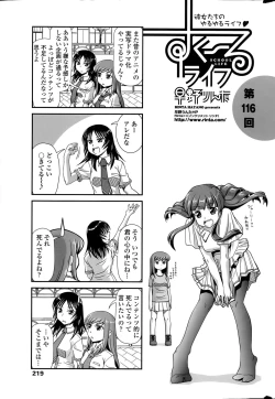 Page 219 of COMIC Penguin Club 2015-09