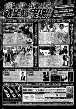 Page 230 of COMIC Penguin Club 2015-09