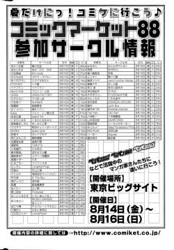 Page 232 of COMIC Penguin Club 2015-09