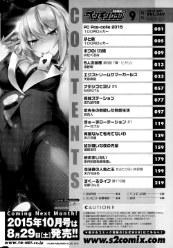 Page 236 of COMIC Penguin Club 2015-09