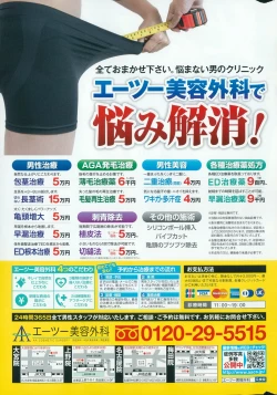 Page 239 of COMIC Penguin Club 2015-09