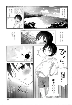 Page 33 of COMIC Penguin Club 2015-09