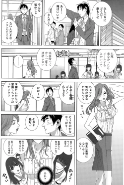 Page 78 of COMIC Penguin Club 2015-09