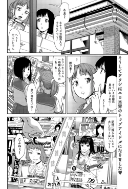 Page 138 of ANGEL Club 2015-09