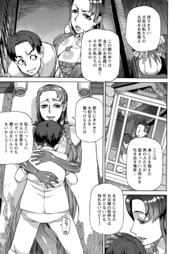 Page 217 of ANGEL Club 2015-09