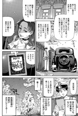 Page 232 of ANGEL Club 2015-09