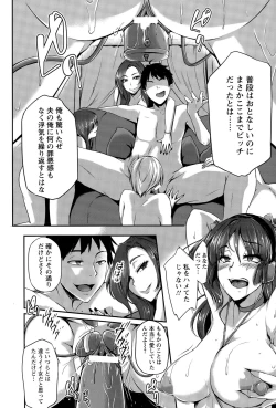 Page 254 of ANGEL Club 2015-09