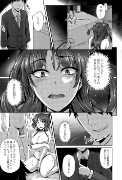 Page 261 of ANGEL Club 2015-09