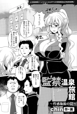 Page 293 of ANGEL Club 2015-09