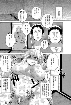 Page 312 of ANGEL Club 2015-09