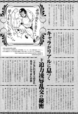 Page 463 of ANGEL Club 2015-09