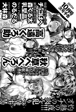 Page 466 of ANGEL Club 2015-09