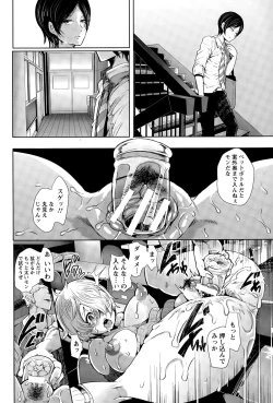 Page 82 of ANGEL Club 2015-09