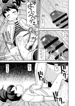 Page 14 of Saimin Watch