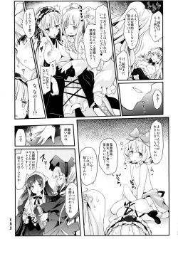 Page 25 of Bara Niku!