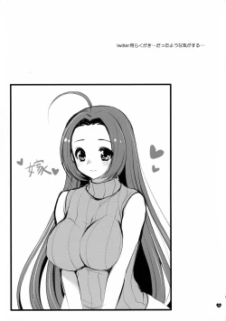 Page 18 of Yome to Boku 6