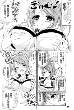 Page 102 of Kinshin Sister Lovers| 近親Sister Lovers