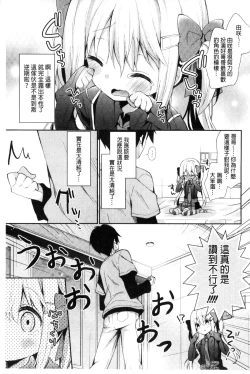 Page 11 of Kinshin Sister Lovers| 近親Sister Lovers