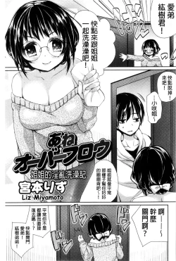 Page 129 of Kinshin Sister Lovers| 近親Sister Lovers