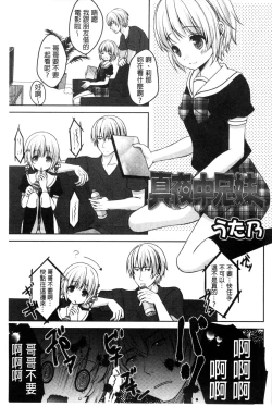 Page 145 of Kinshin Sister Lovers| 近親Sister Lovers
