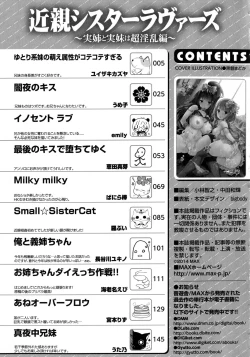 Page 161 of Kinshin Sister Lovers| 近親Sister Lovers