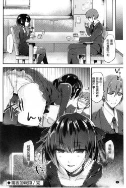 Page 44 of Kinshin Sister Lovers| 近親Sister Lovers