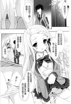 Page 46 of Kinshin Sister Lovers| 近親Sister Lovers