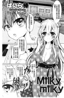Page 69 of Kinshin Sister Lovers| 近親Sister Lovers
