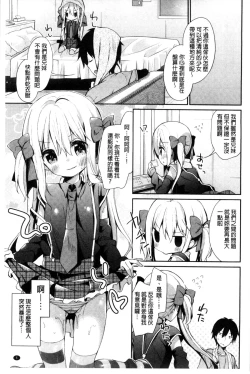 Page 9 of Kinshin Sister Lovers| 近親Sister Lovers