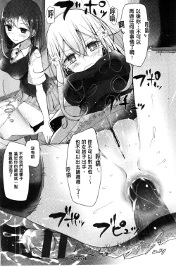 Page 125 of Ashikokism | 美腳摩擦主義