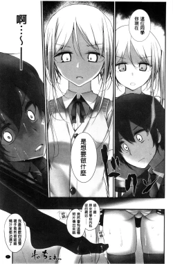 Page 13 of Ashikokism | 美腳摩擦主義