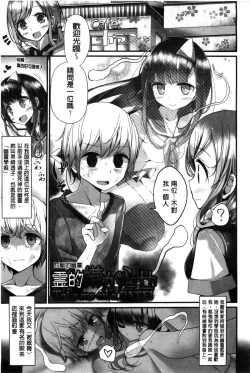 Page 175 of Ashikokism | 美腳摩擦主義