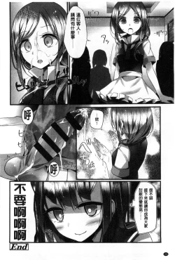 Page 190 of Ashikokism | 美腳摩擦主義