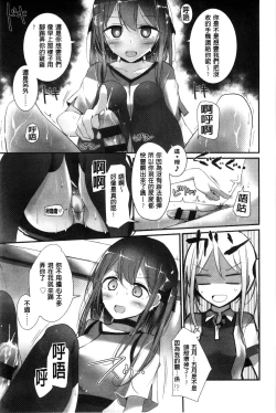 Page 21 of Ashikokism | 美腳摩擦主義