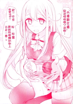 Page 6 of Ashikokism | 美腳摩擦主義