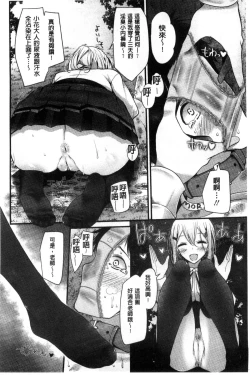 Page 74 of Ashikokism | 美腳摩擦主義