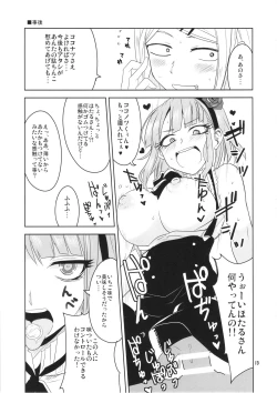 Page 14 of Dagashi Chichi 3