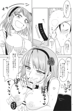 Page 8 of Dagashi Chichi 3