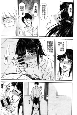 Page 101 of Kanyou Shoujo