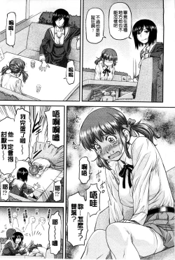 Page 139 of Kanyou Shoujo