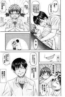 Page 13 of Kanyou Shoujo