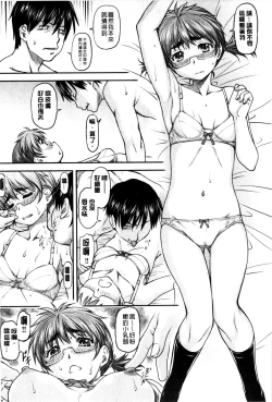 Page 15 of Kanyou Shoujo