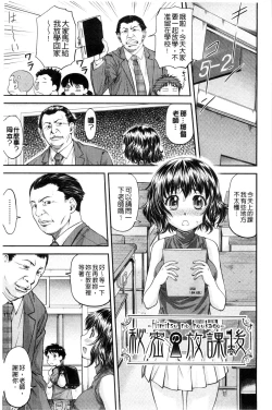 Page 161 of Kanyou Shoujo