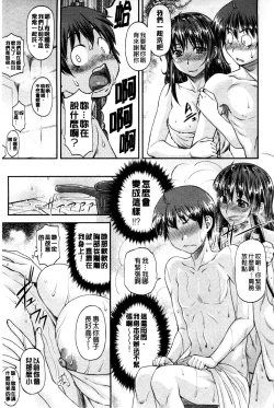 Page 175 of Kanyou Shoujo