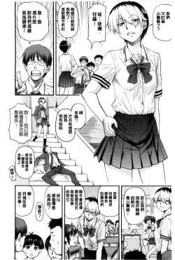 Page 30 of Kanyou Shoujo