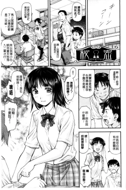 Page 85 of Kanyou Shoujo
