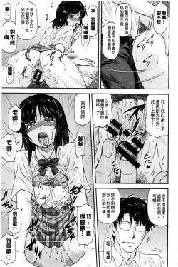 Page 97 of Kanyou Shoujo