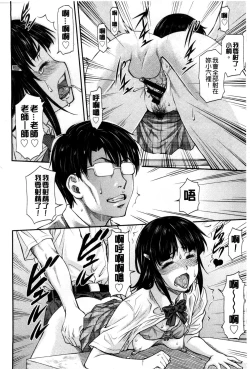 Page 98 of Kanyou Shoujo